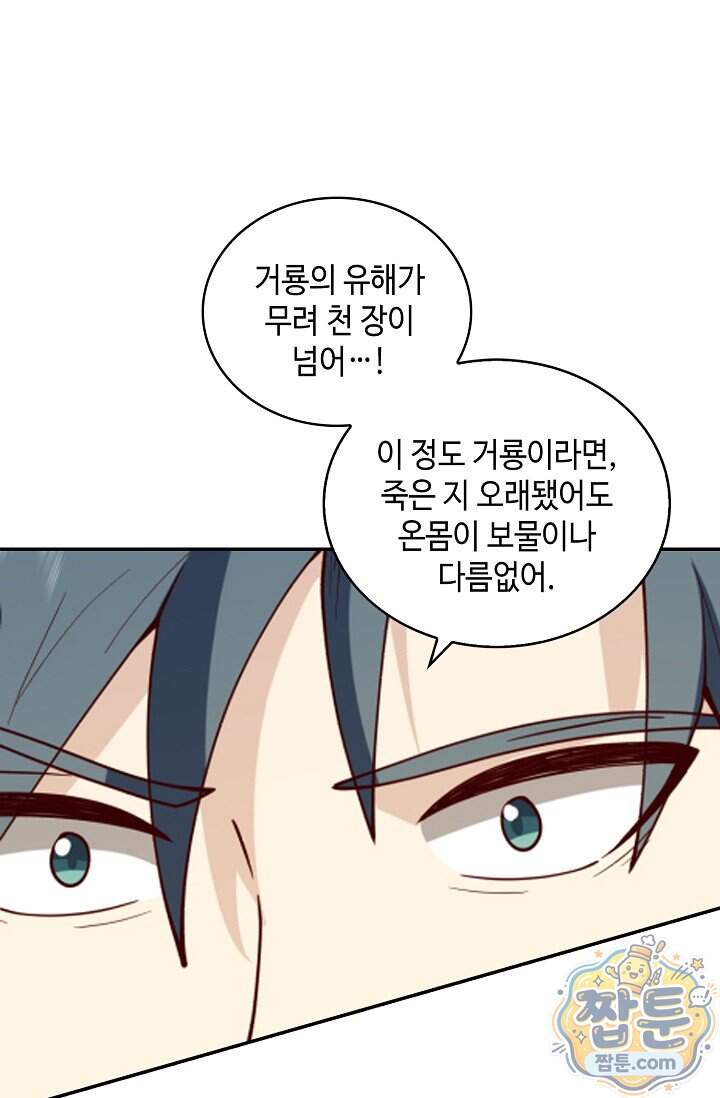 무련전봉 2048화 29