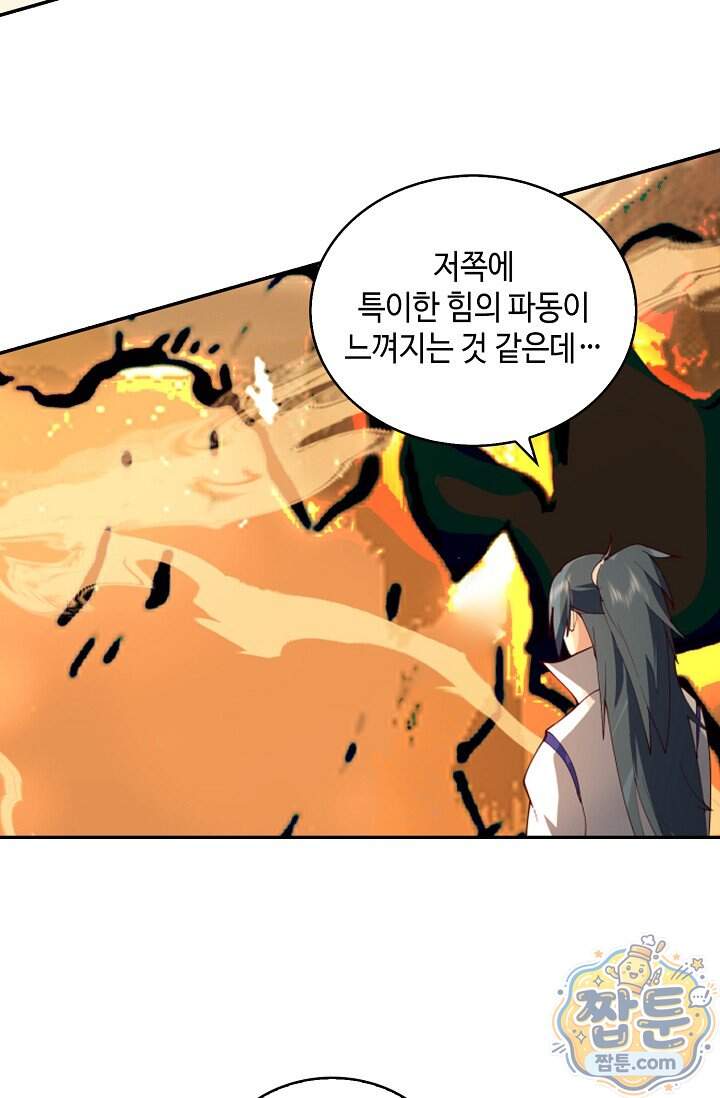 무련전봉 2048화 30