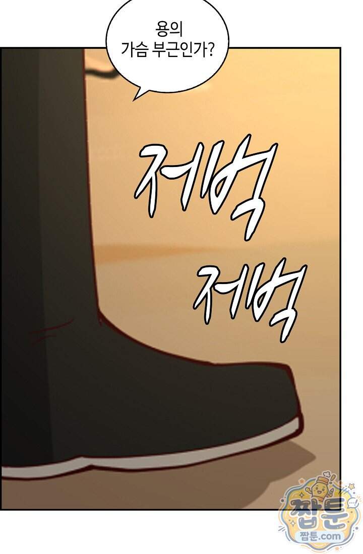 무련전봉 2048화 31