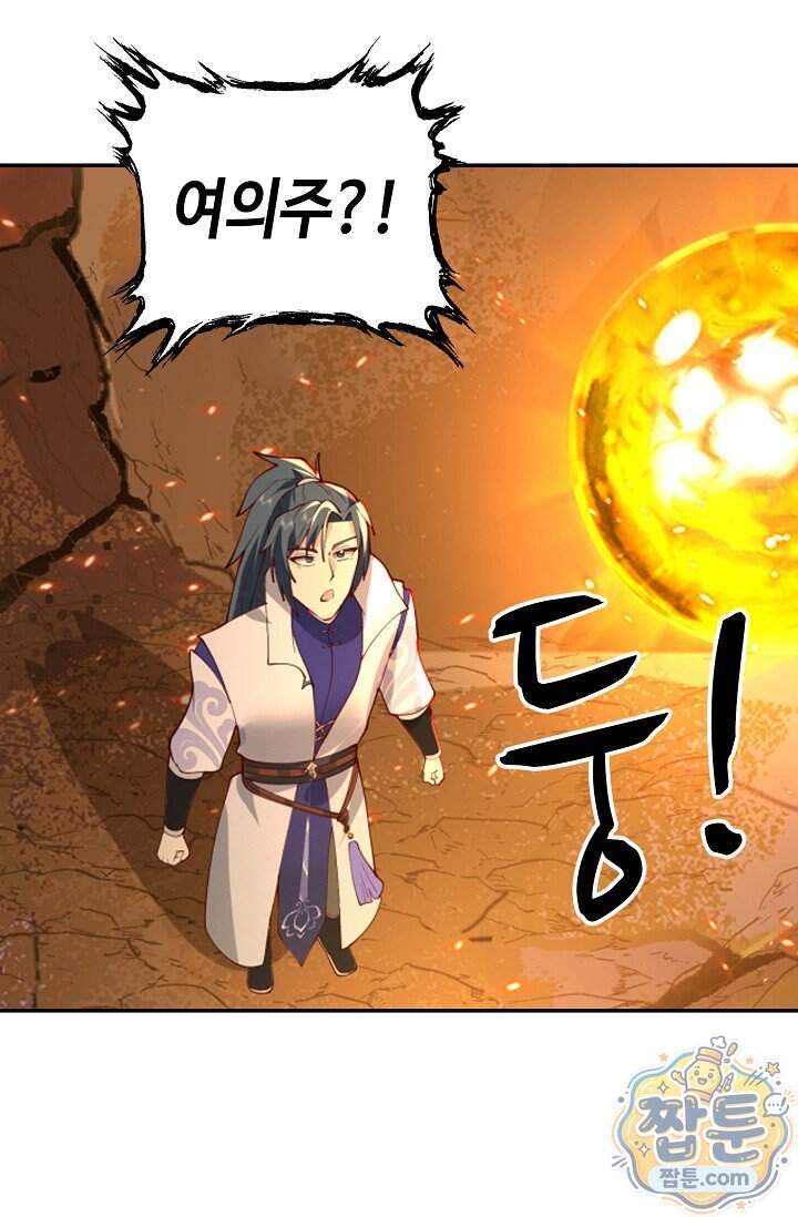 무련전봉 2048화 33