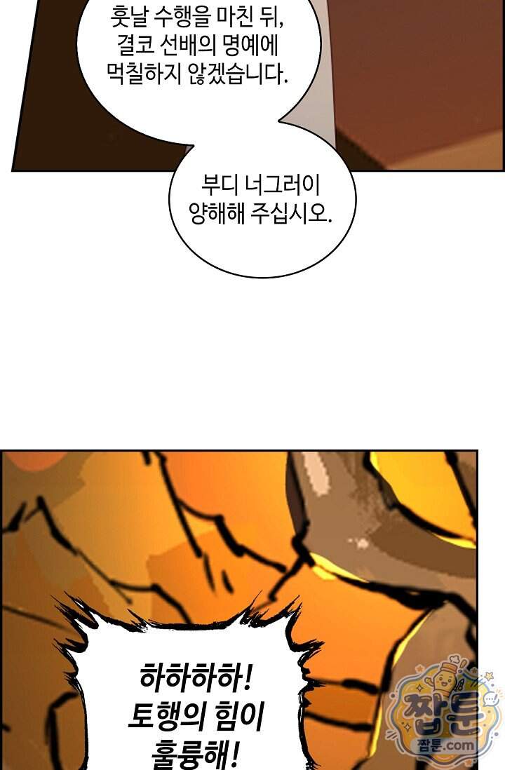 무련전봉 2048화 35