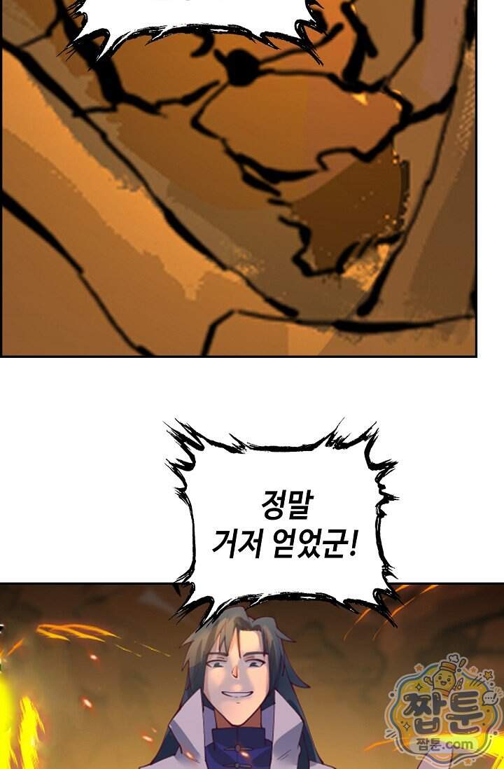 무련전봉 2048화 36