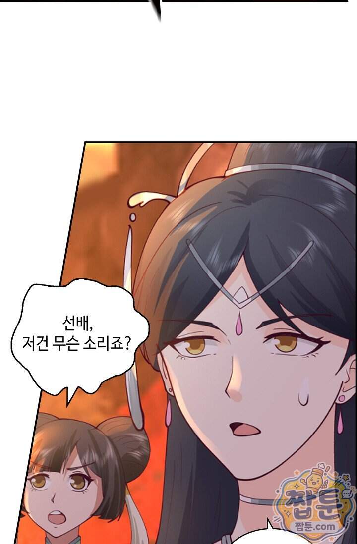 무련전봉 2048화 40
