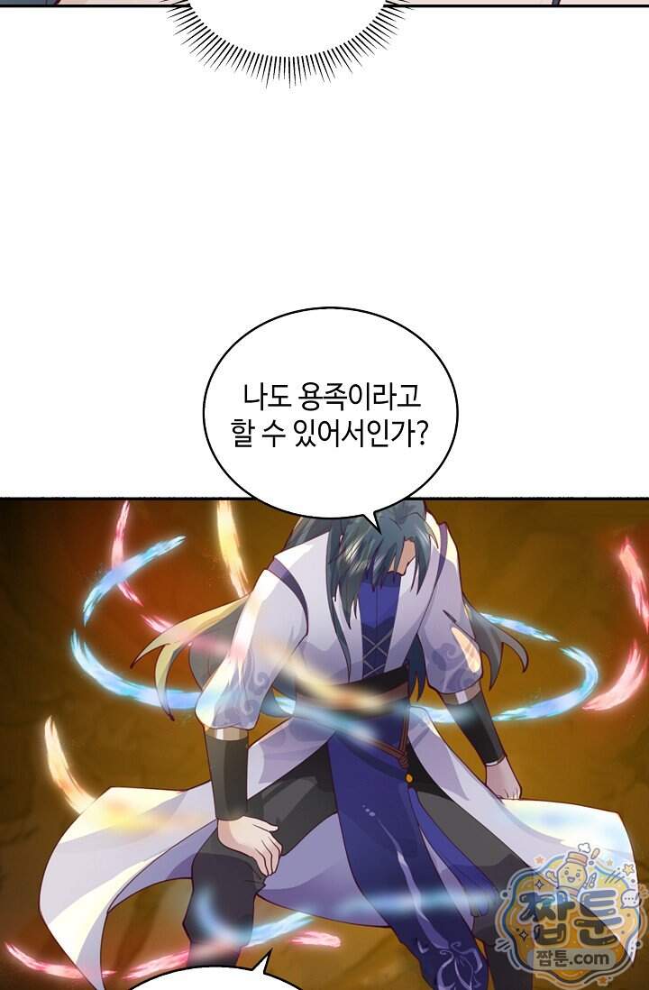 무련전봉 2048화 43