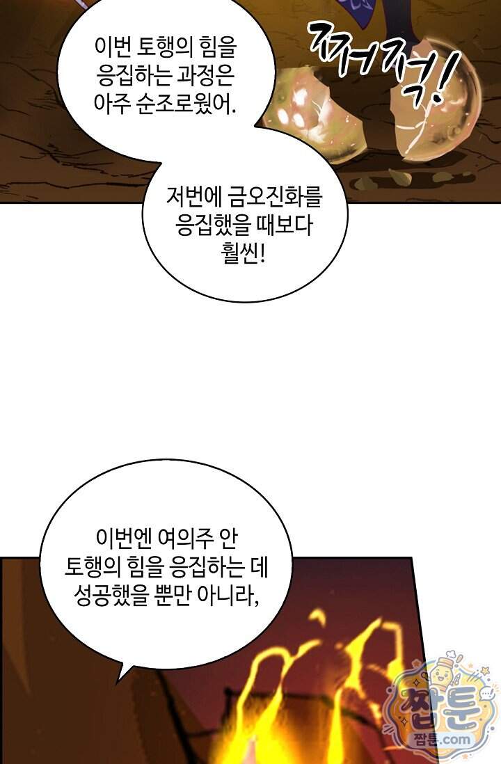 무련전봉 2048화 44