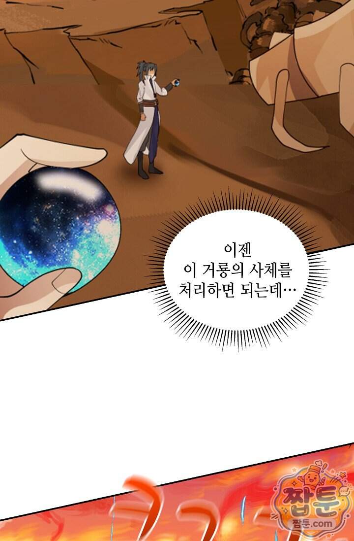 무련전봉 2048화 47