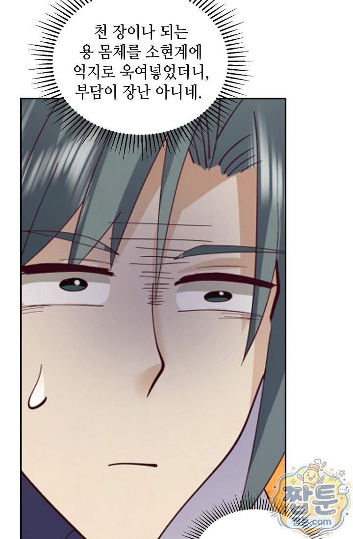 무련전봉 2048화 51
