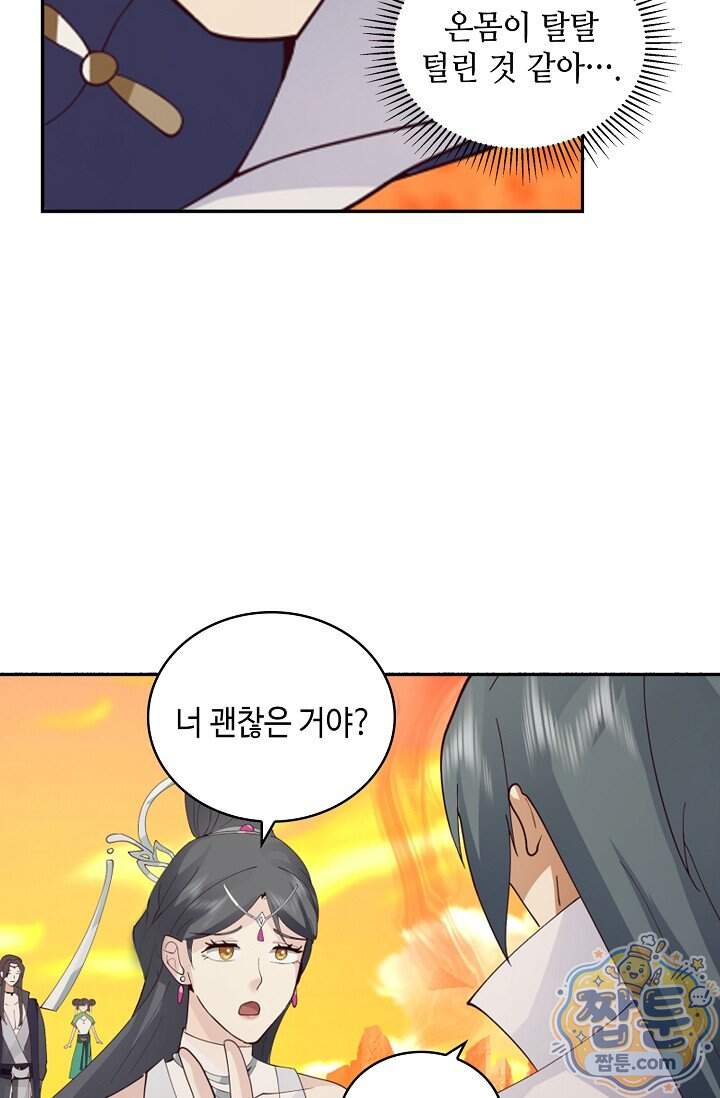 무련전봉 2048화 52