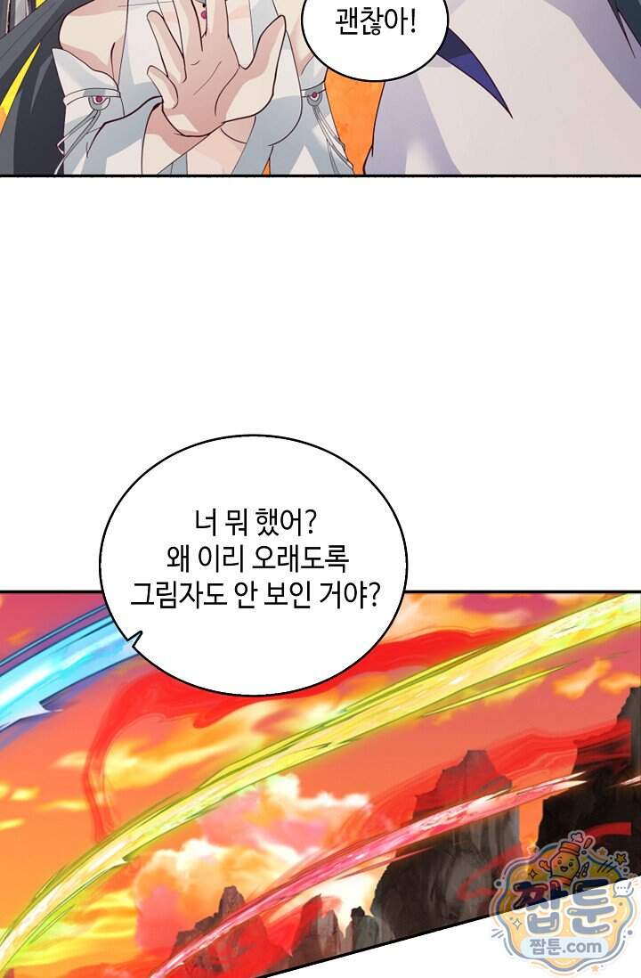 무련전봉 2048화 53