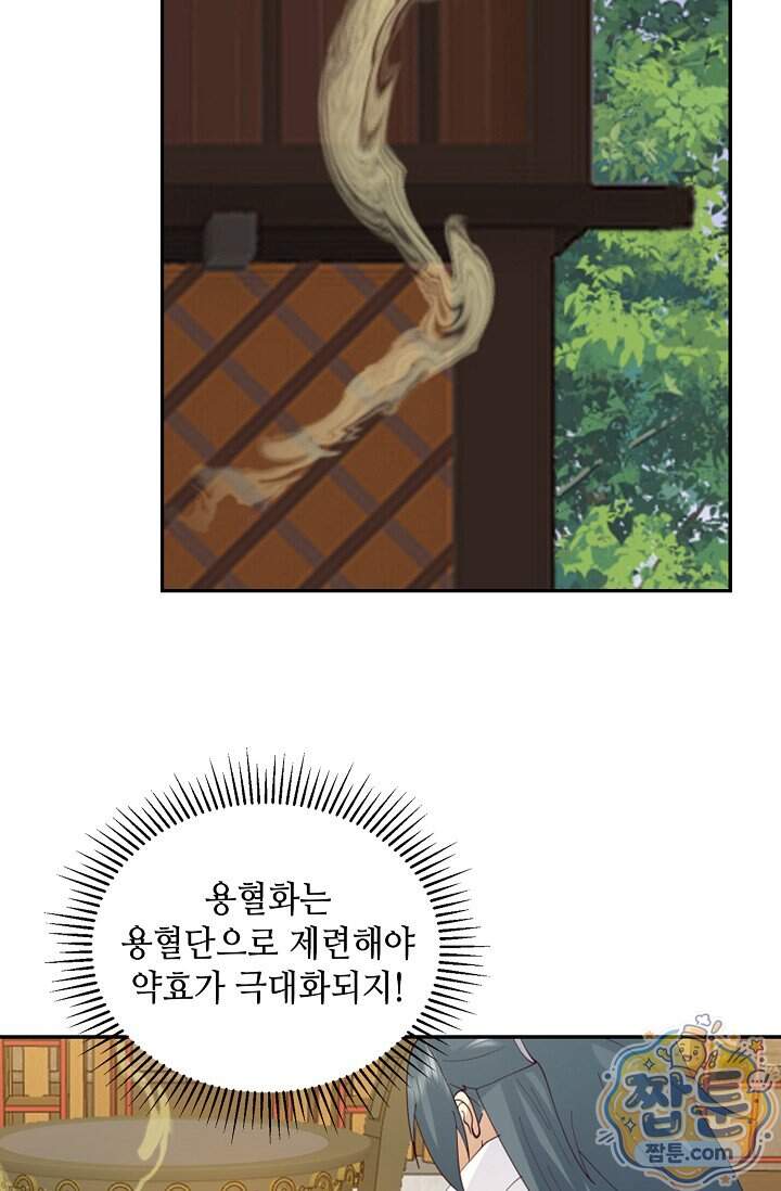 무련전봉 2048화 56