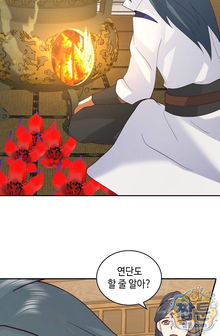 무련전봉 2048화 57