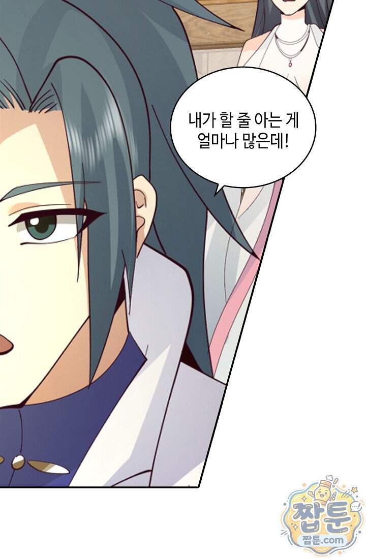 무련전봉 2048화 58