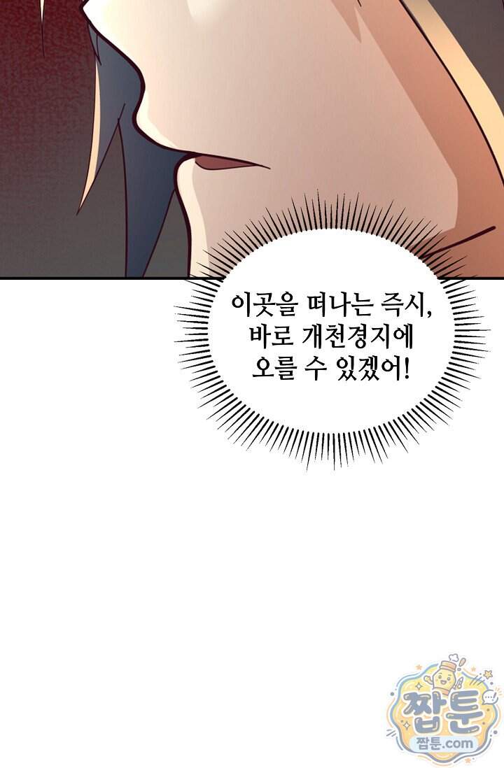 무련전봉 2048화 61