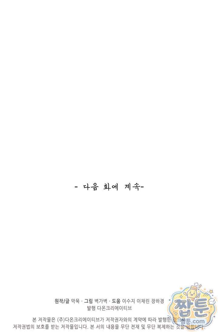 무련전봉 2048화 62