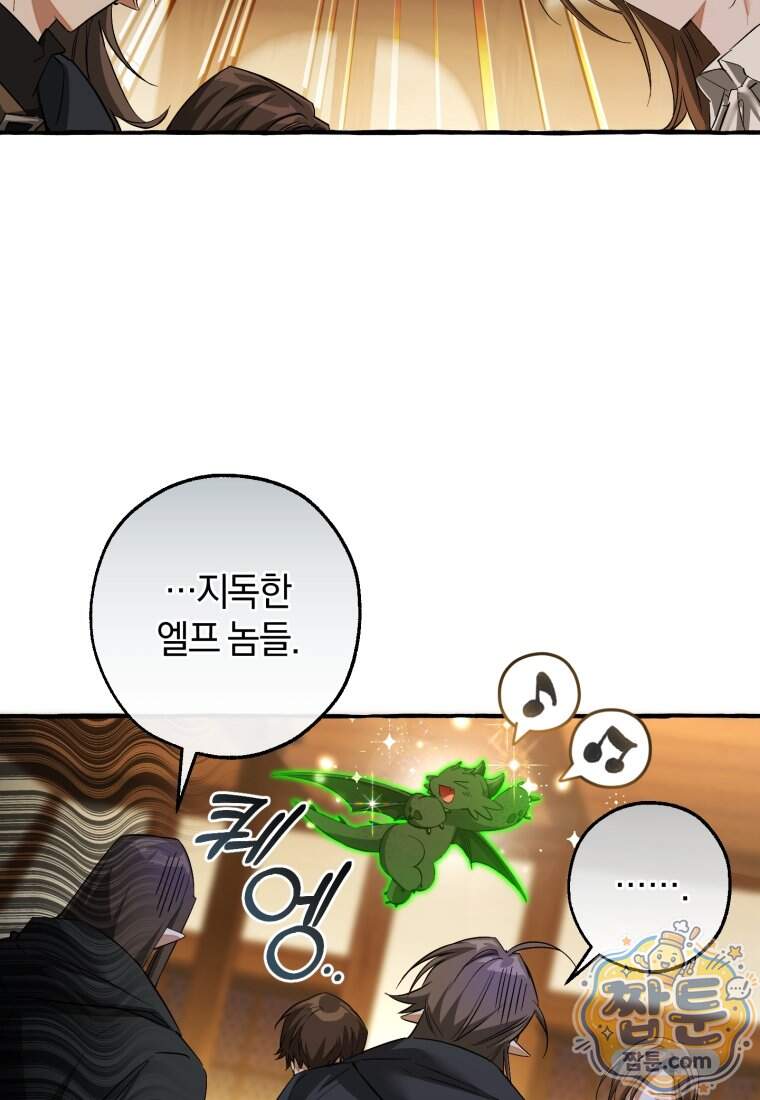 백작가의 망나니가 되었다 185화 4