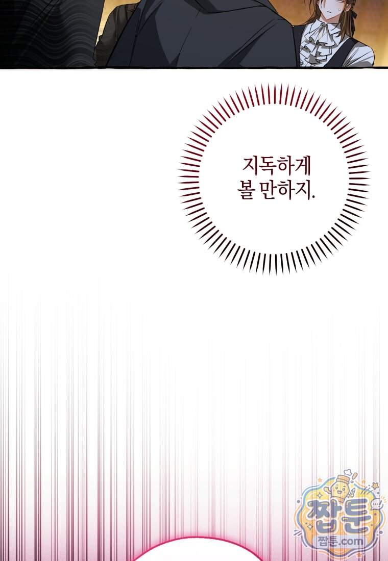 백작가의 망나니가 되었다 185화 5
