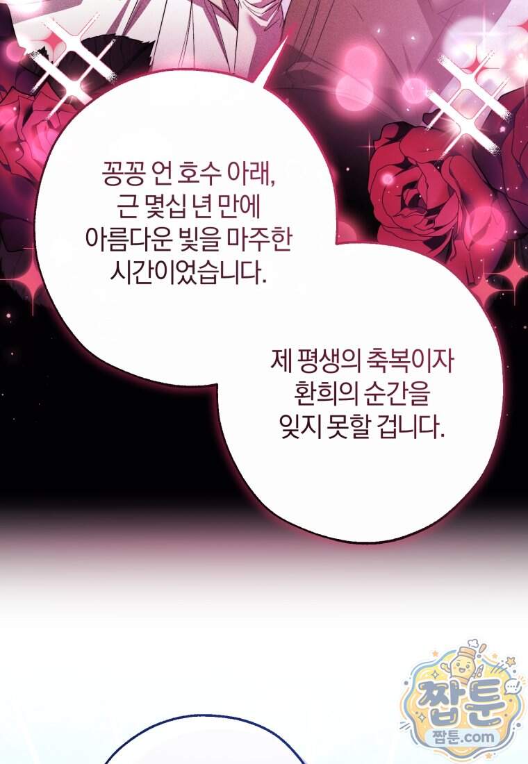 백작가의 망나니가 되었다 185화 7