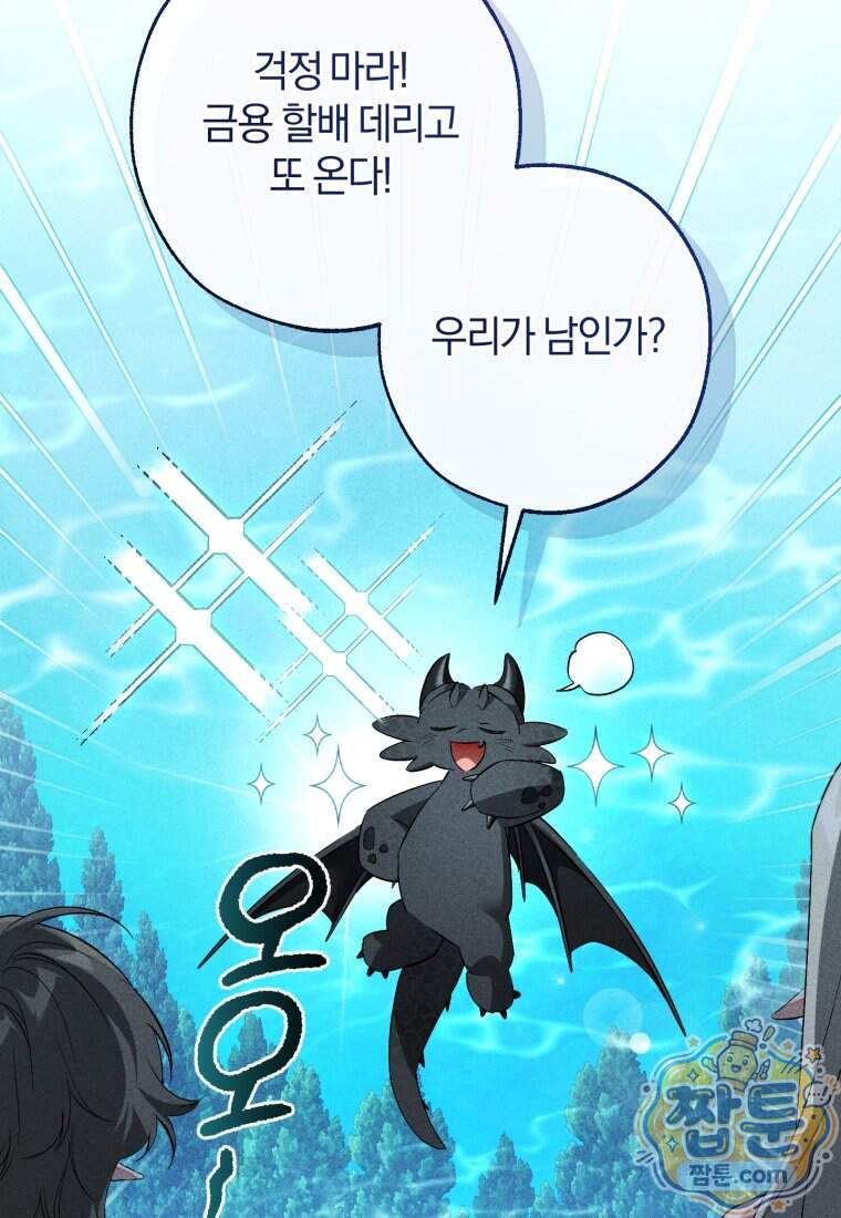 백작가의 망나니가 되었다 185화 8