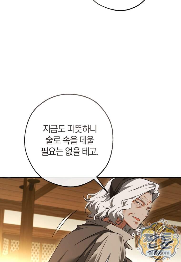 백작가의 망나니가 되었다 185화 17