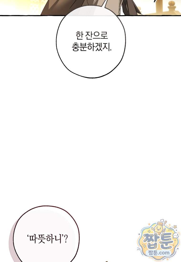 백작가의 망나니가 되었다 185화 18