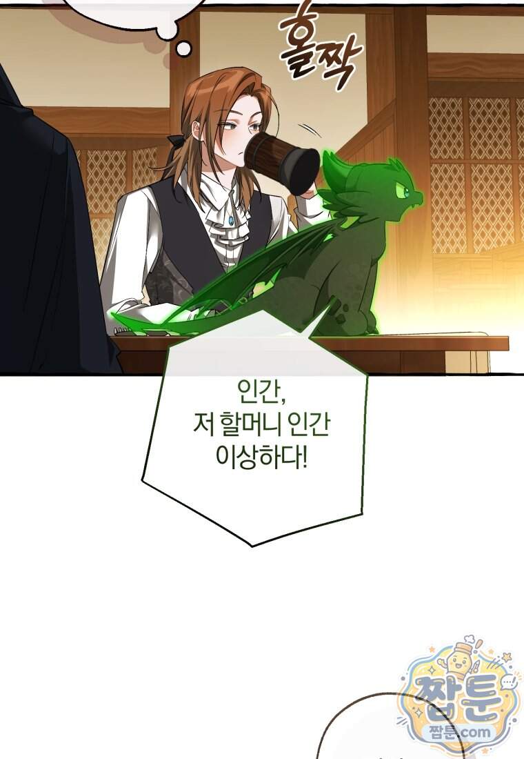 백작가의 망나니가 되었다 185화 19