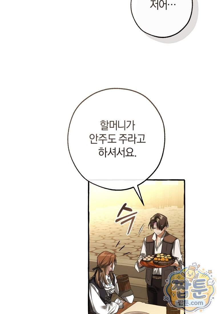 백작가의 망나니가 되었다 185화 20
