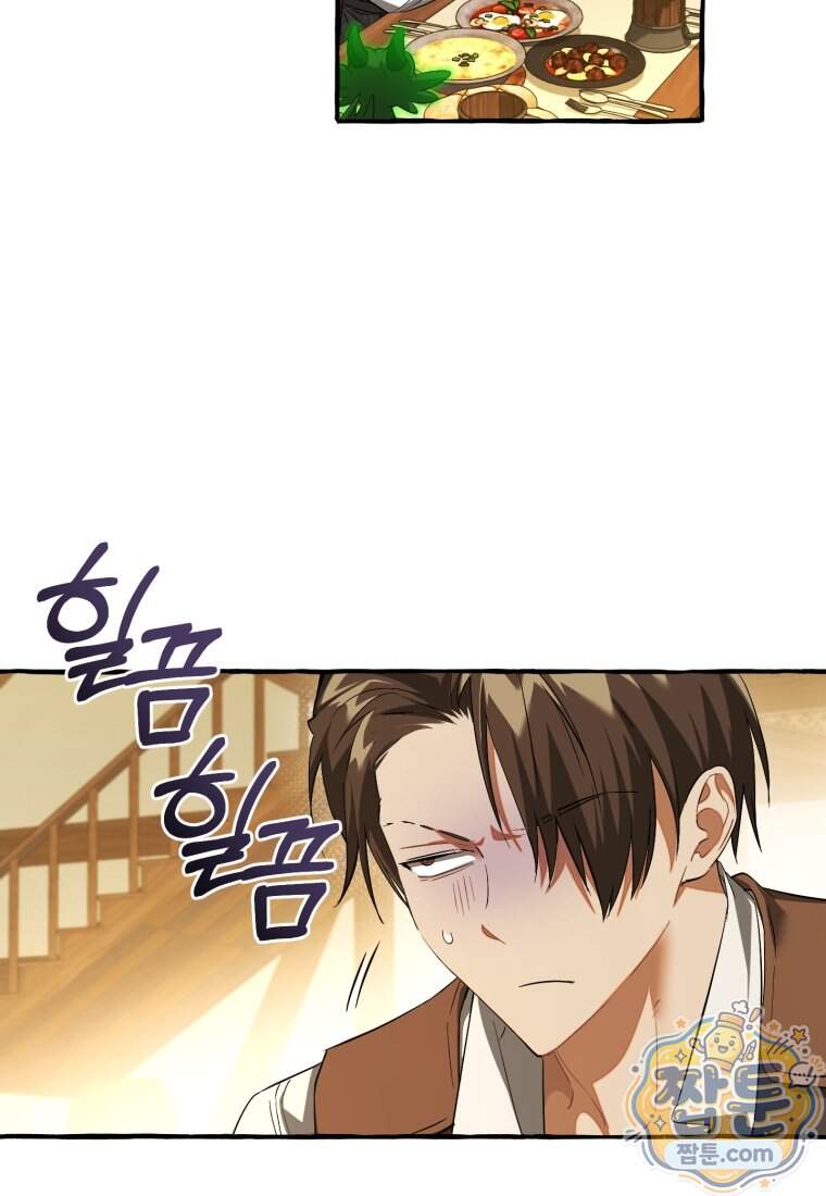 백작가의 망나니가 되었다 185화 21
