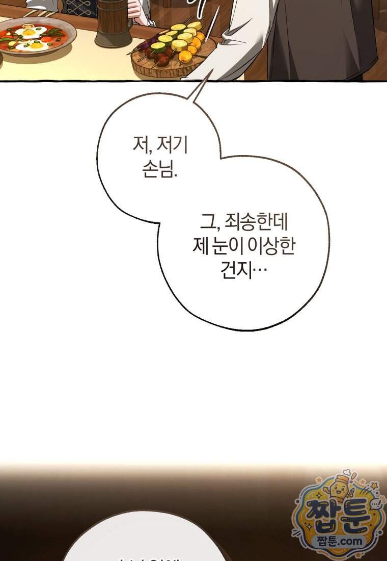 백작가의 망나니가 되었다 185화 23
