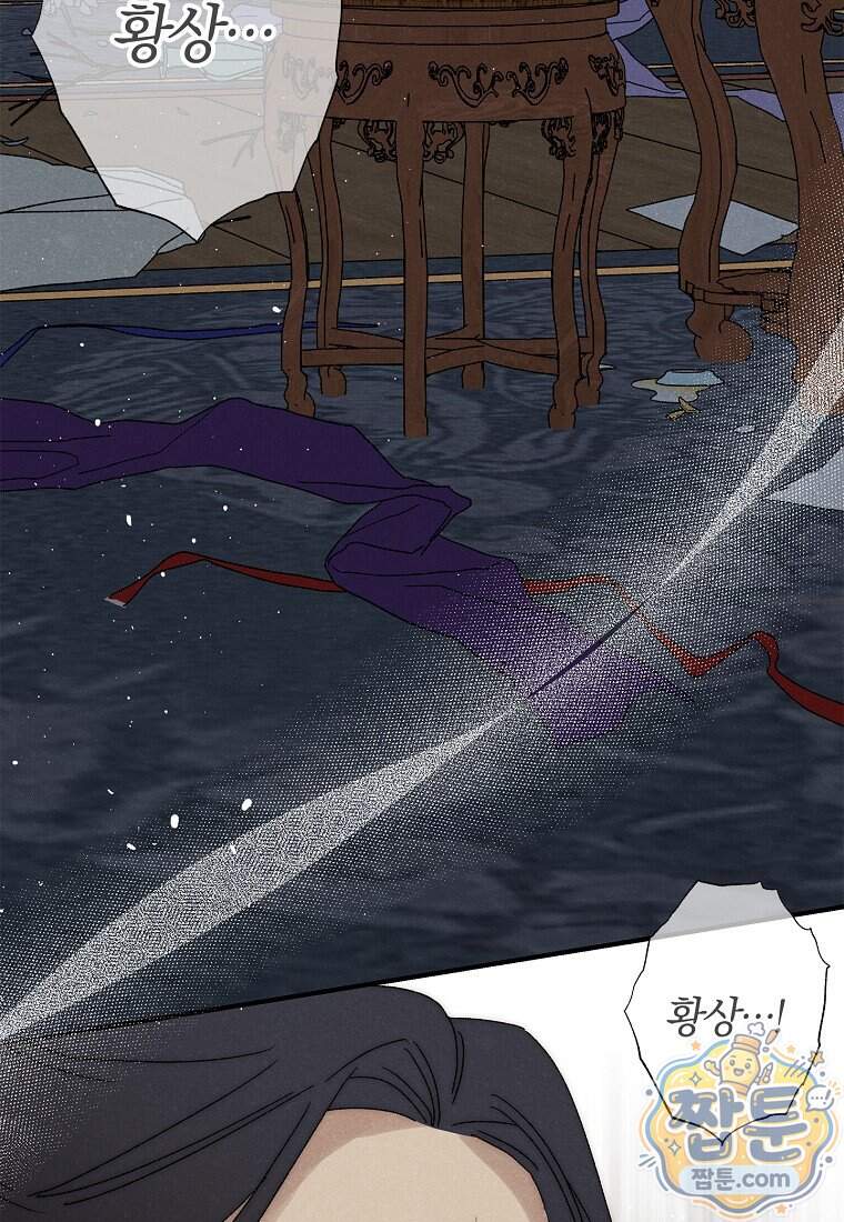 국혼 81화 3