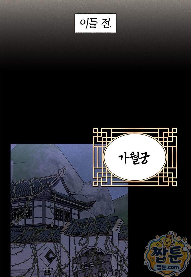국혼 81화 13