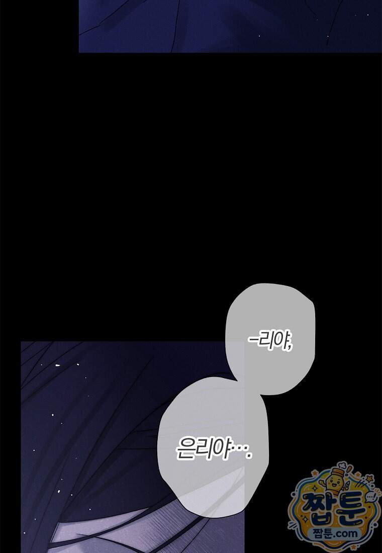 국혼 81화 15