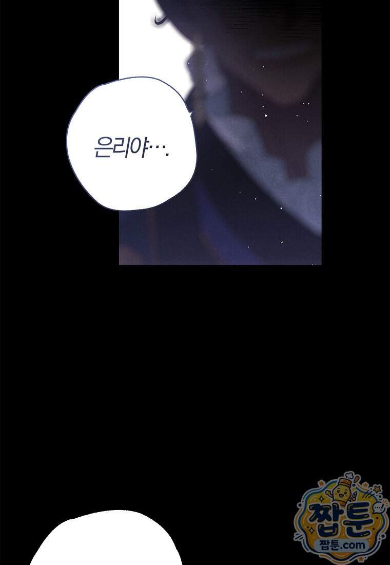 국혼 81화 17