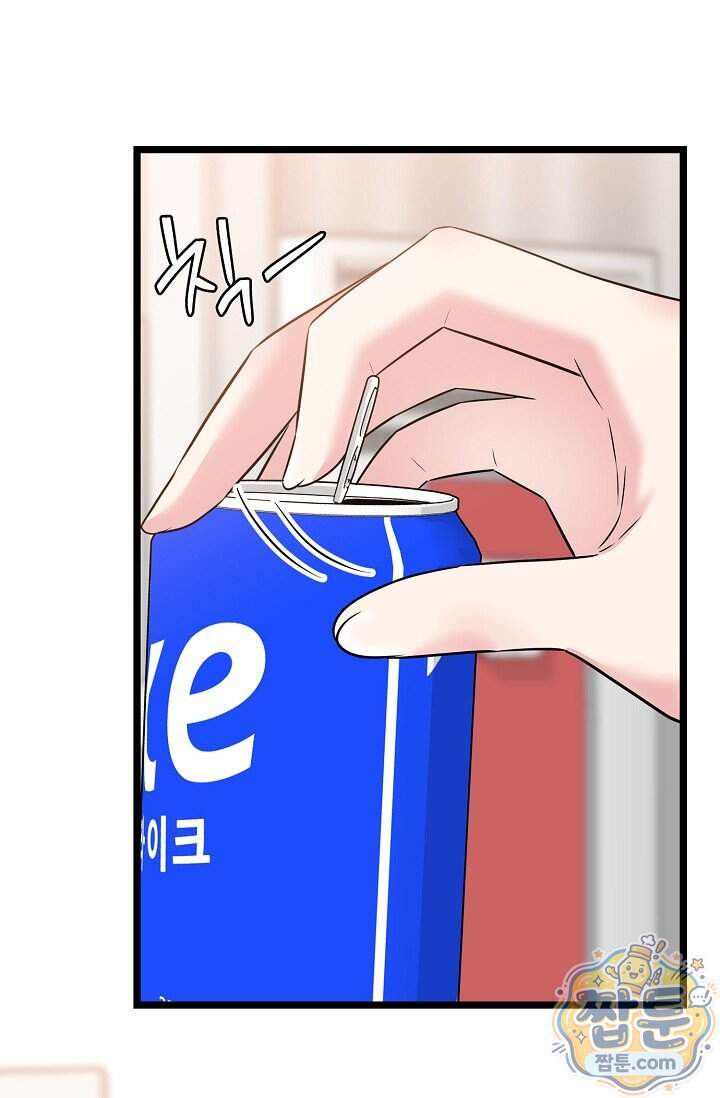 누나, 한 입만 11화 16