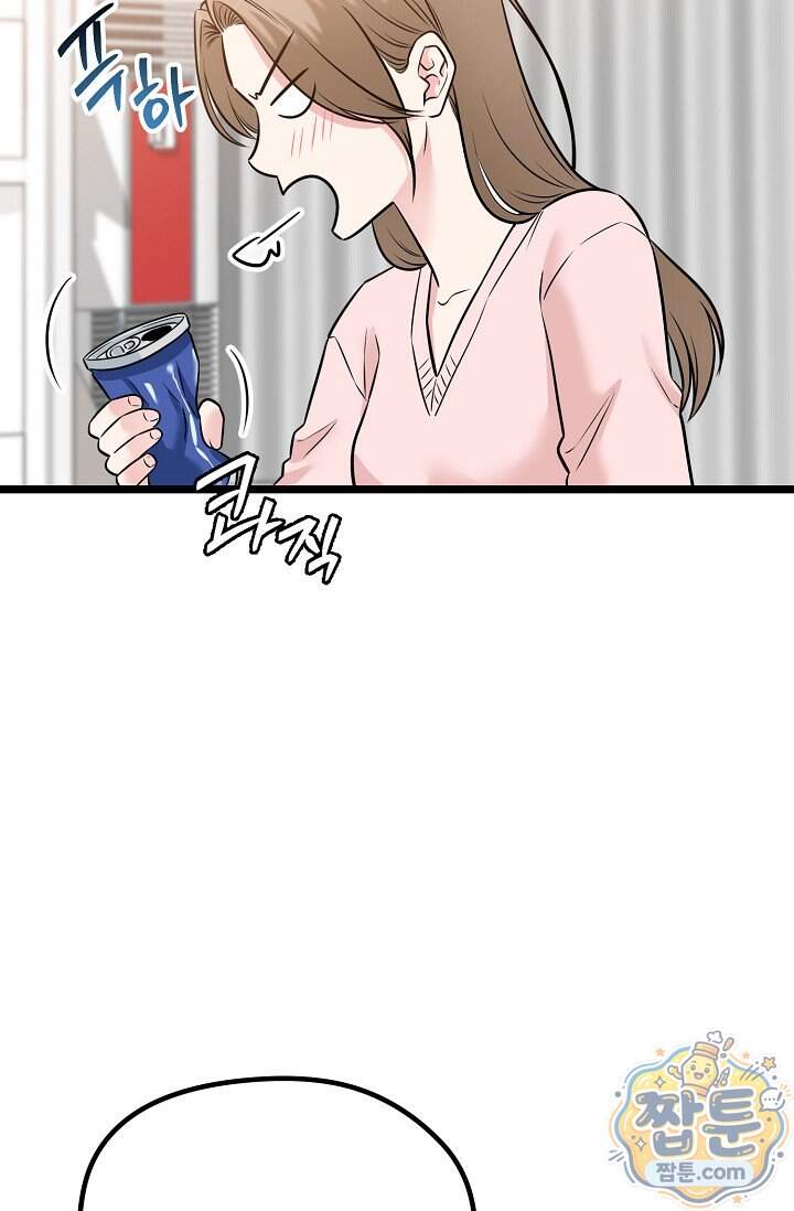 누나, 한 입만 11화 19