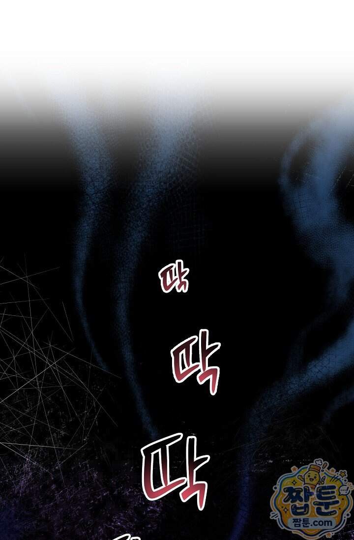 누나, 한 입만 11화 26