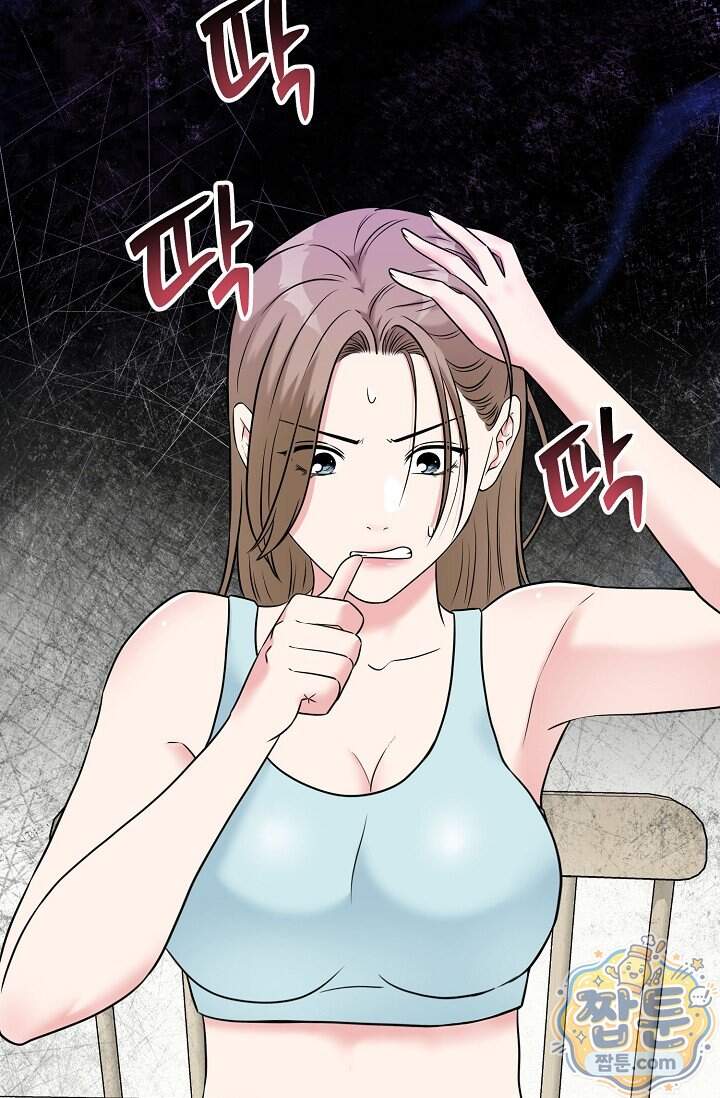 누나, 한 입만 11화 27