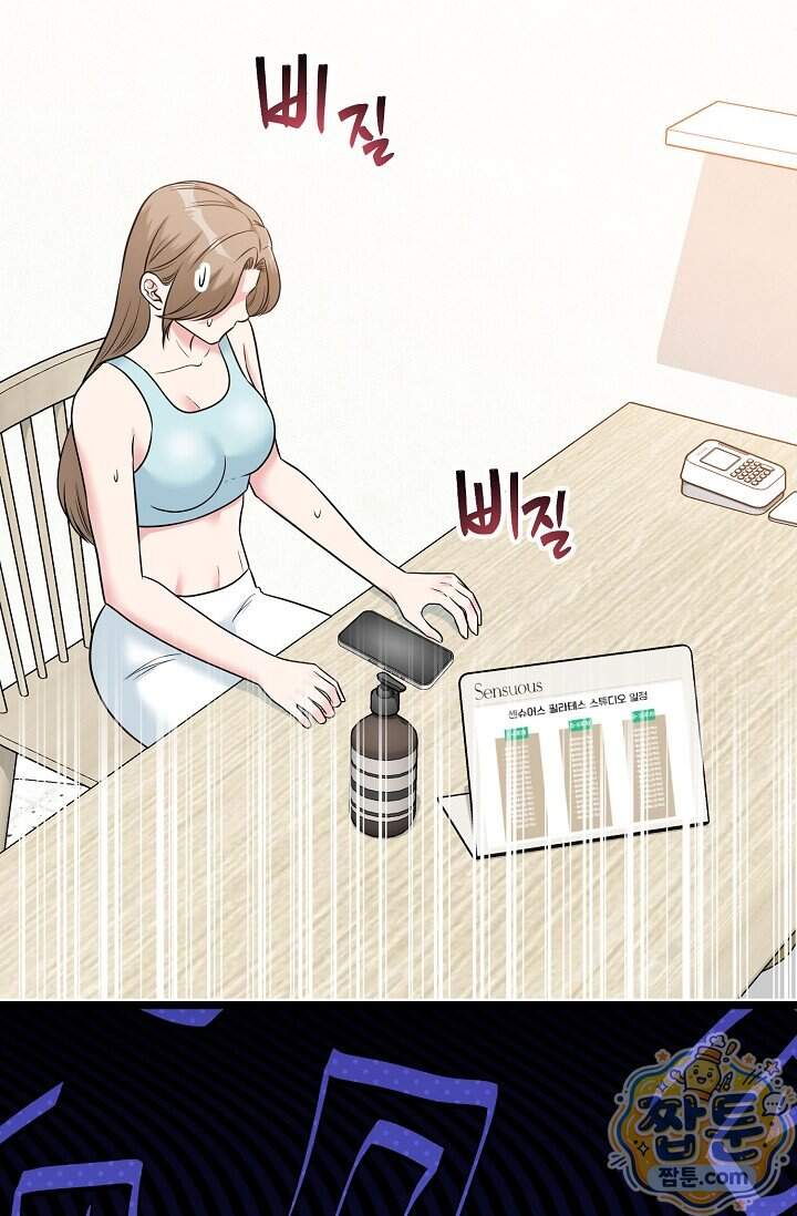 누나, 한 입만 11화 36