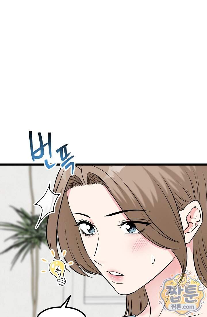 누나, 한 입만 11화 44