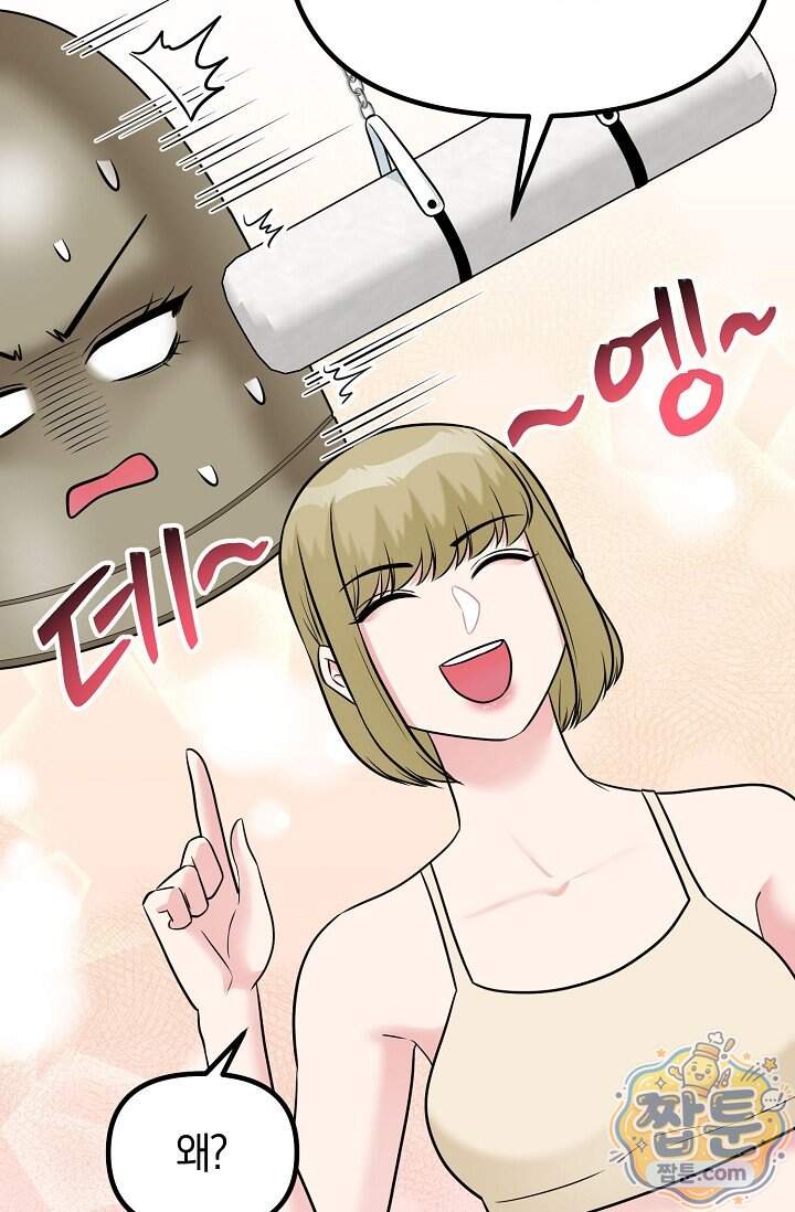 누나, 한 입만 11화 58