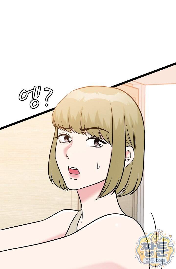 누나, 한 입만 11화 61