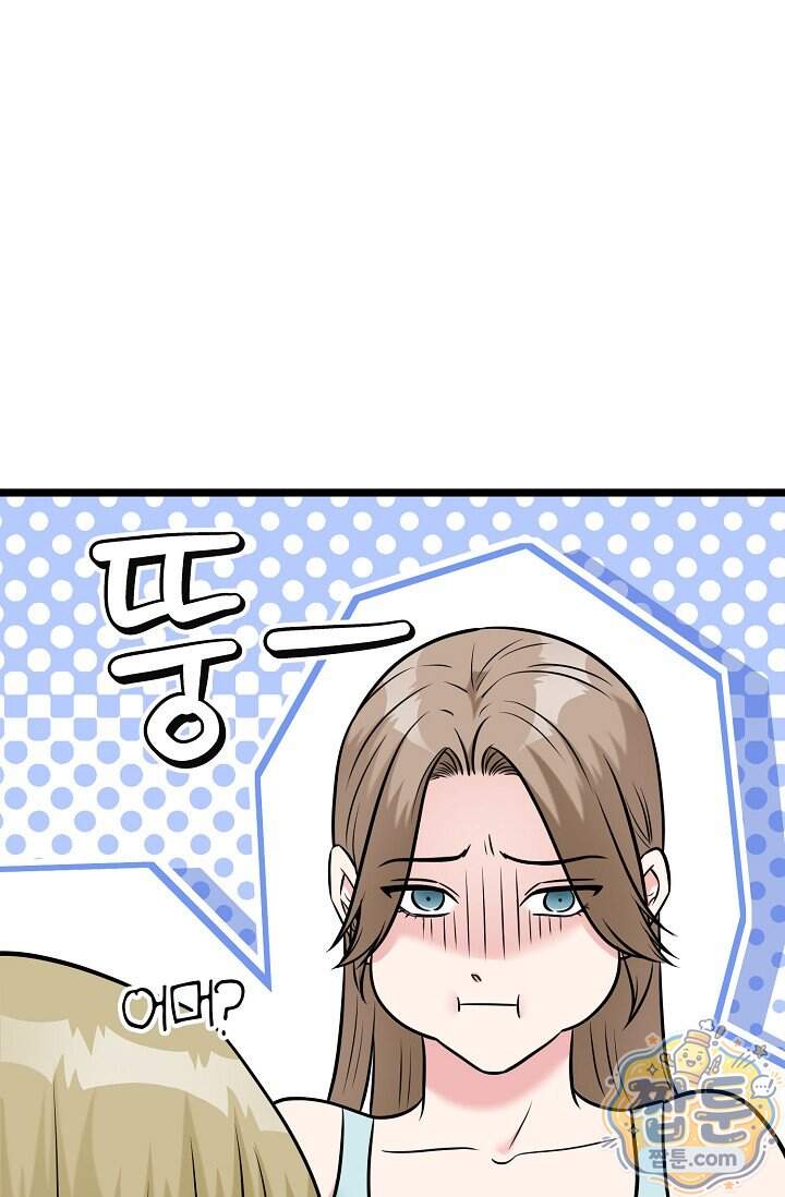 누나, 한 입만 11화 67