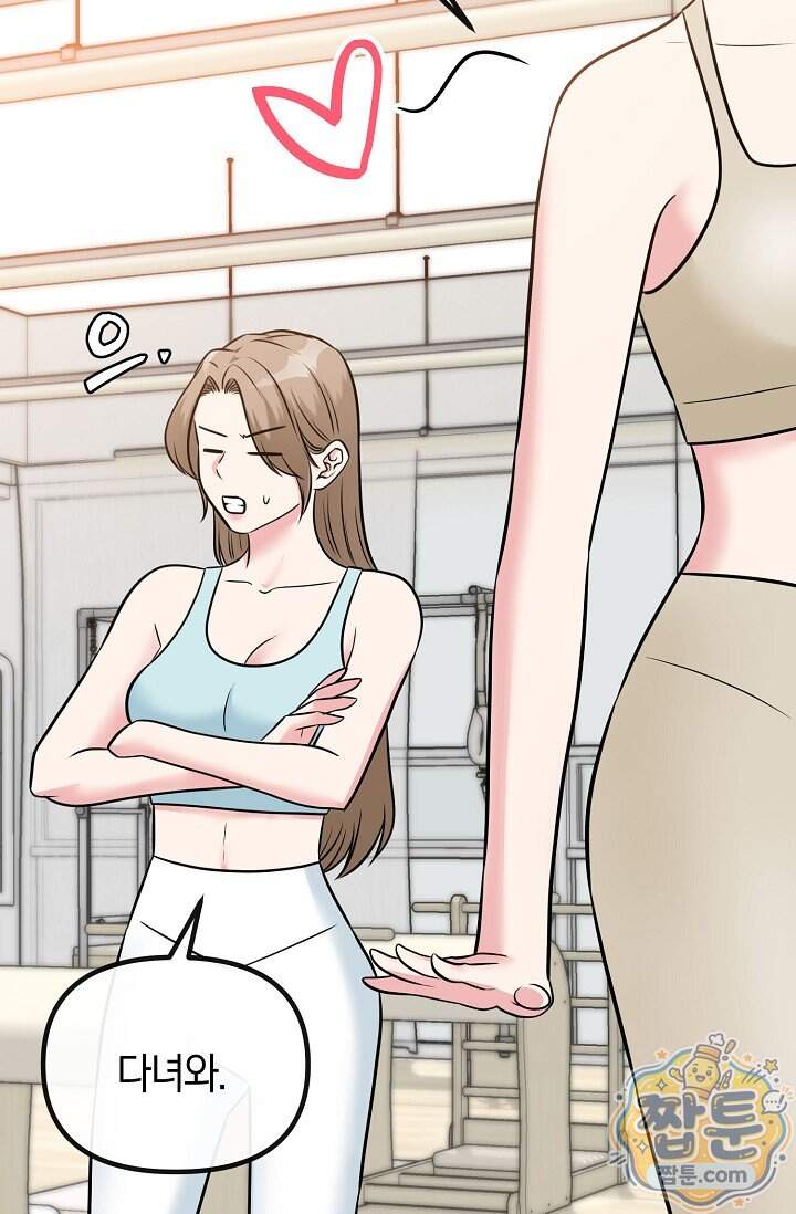 누나, 한 입만 11화 78