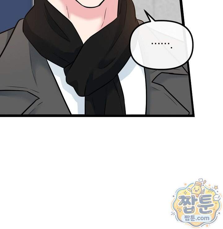 누나, 한 입만 11화 83
