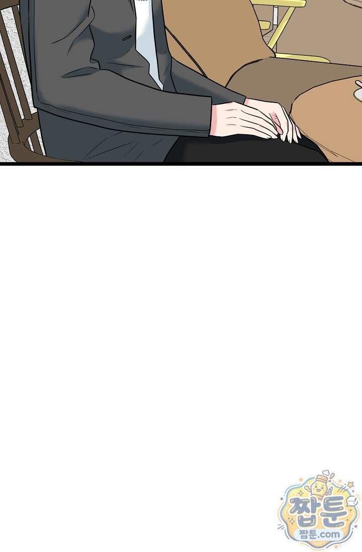 누나, 한 입만 11화 85