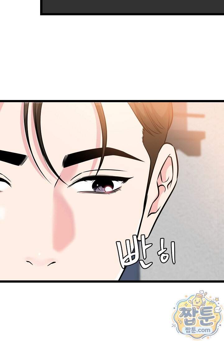 누나, 한 입만 11화 91