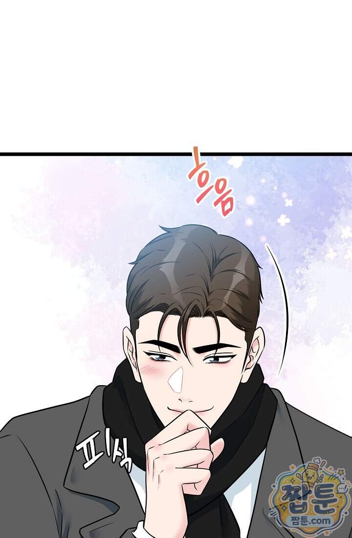 누나, 한 입만 11화 92