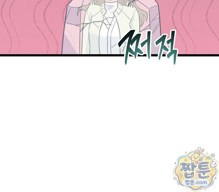 누나, 한 입만 11화 94