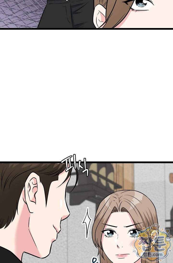 누나, 한 입만 11화 98