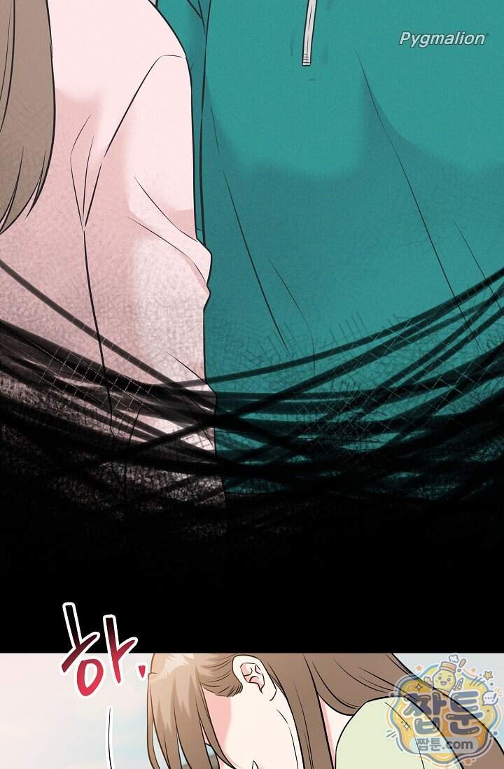 누나, 한 입만 11화 103