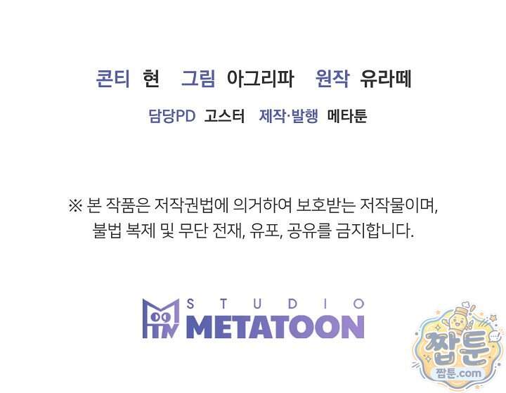 누나, 한 입만 11화 108